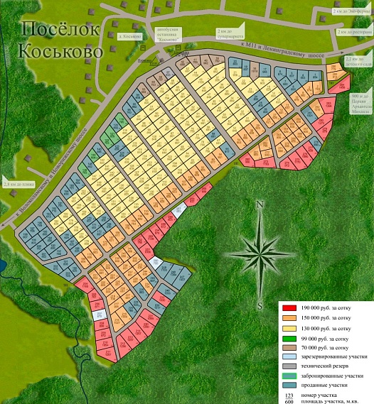 План и цены КП Коськово